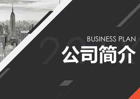上海硅亞貿易有限公司公司簡介